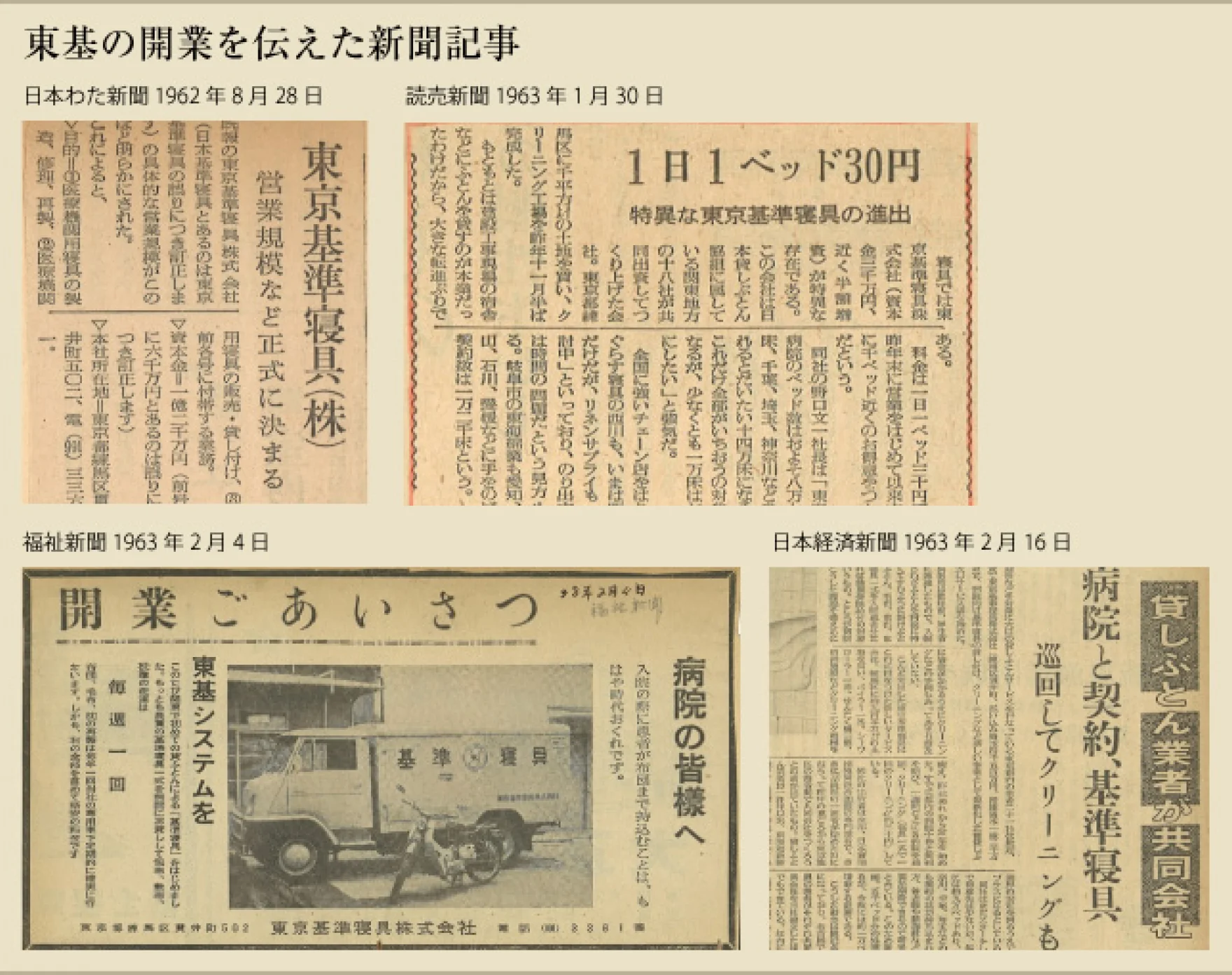img_history_1962_wide_05