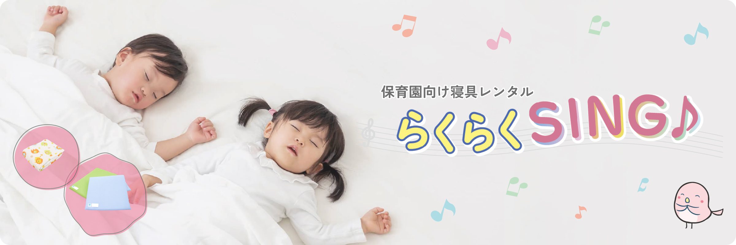rakurakusing_main